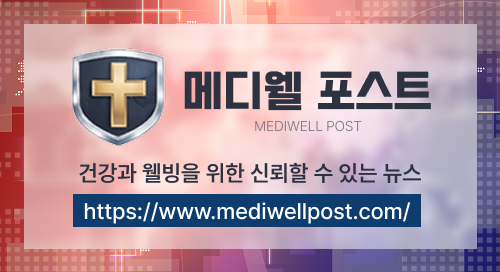 메디웰 포스트